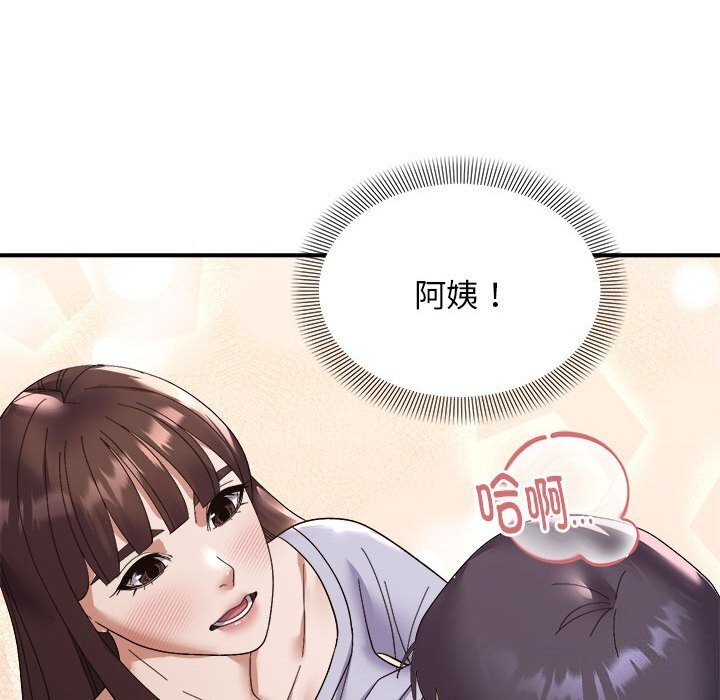 邻居跑路中 第22話 韩漫图片82