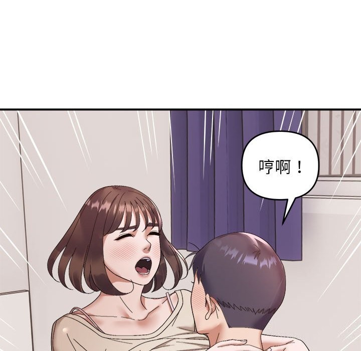 邻居跑路中 第22話 韩漫图片86