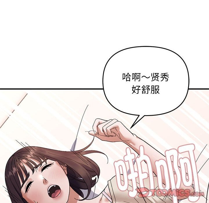 邻居跑路中 第22話 韩漫图片24