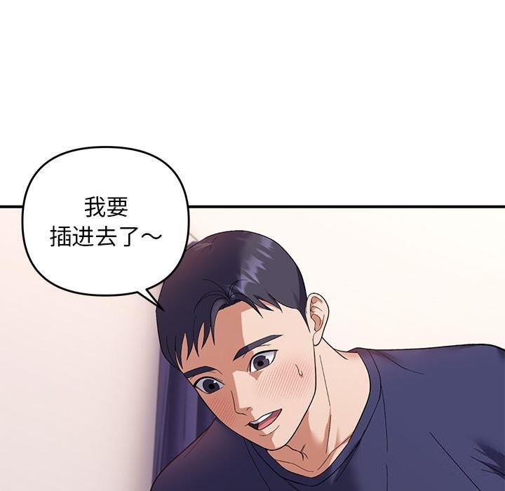 邻居跑路中 第22話 韩漫图片5