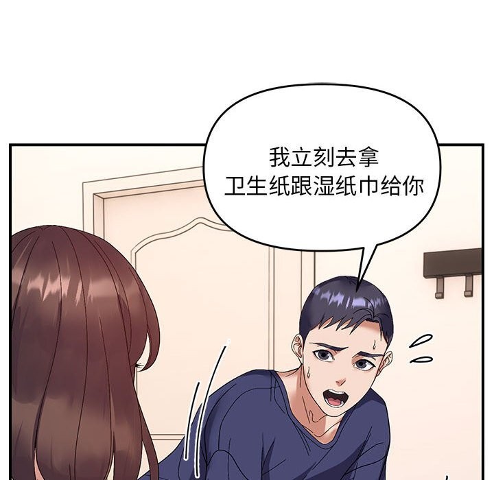 邻居跑路中 第22話 韩漫图片111
