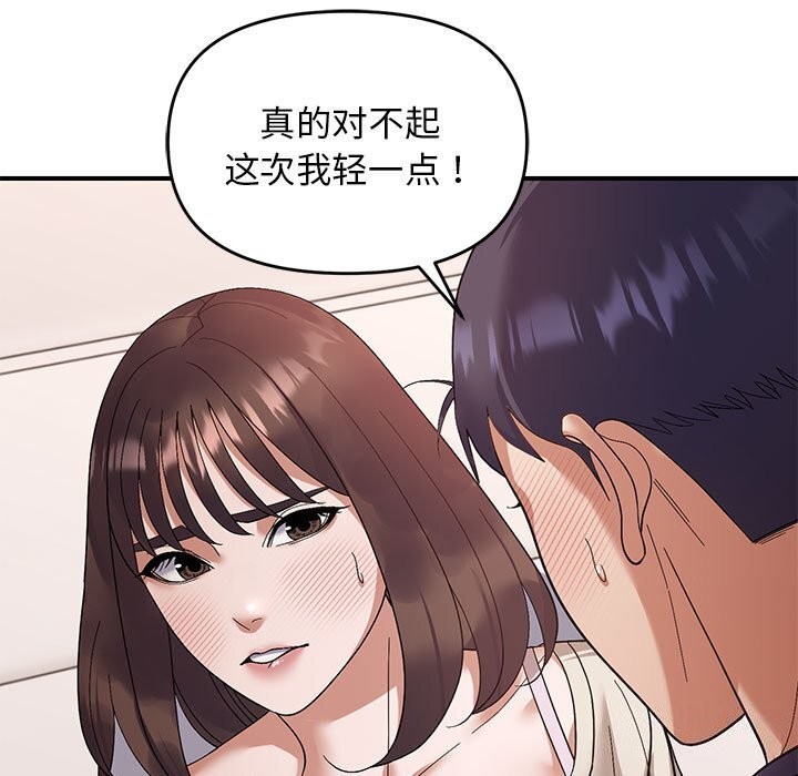 邻居跑路中 第22話 韩漫图片42