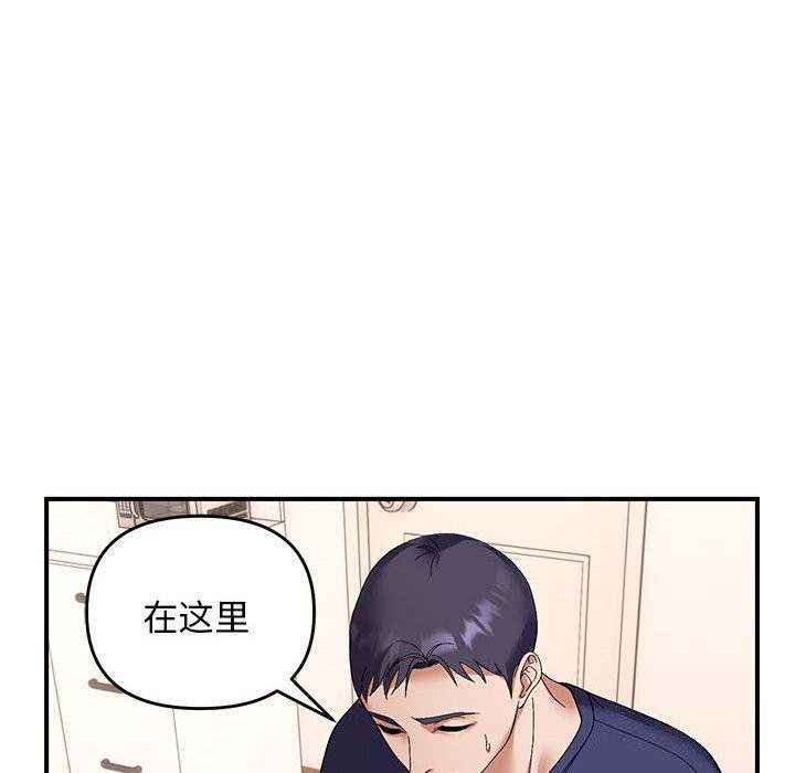 邻居跑路中 第22話 韩漫图片115