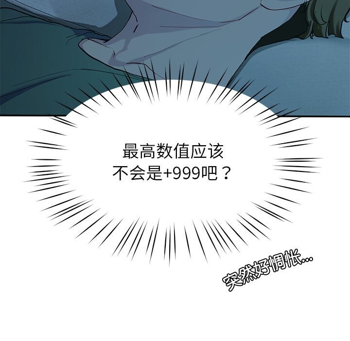 后宫之王 第14話 韩漫图片77