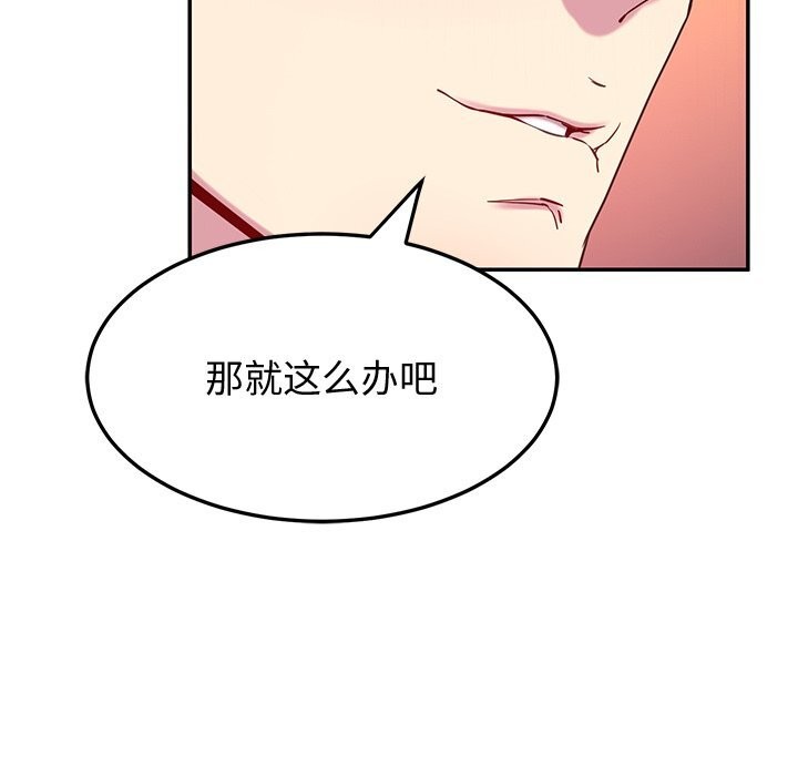 后宫之王 第14話 韩漫图片131