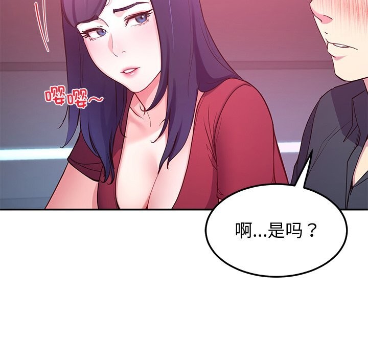 后宫之王 第14話 韩漫图片107