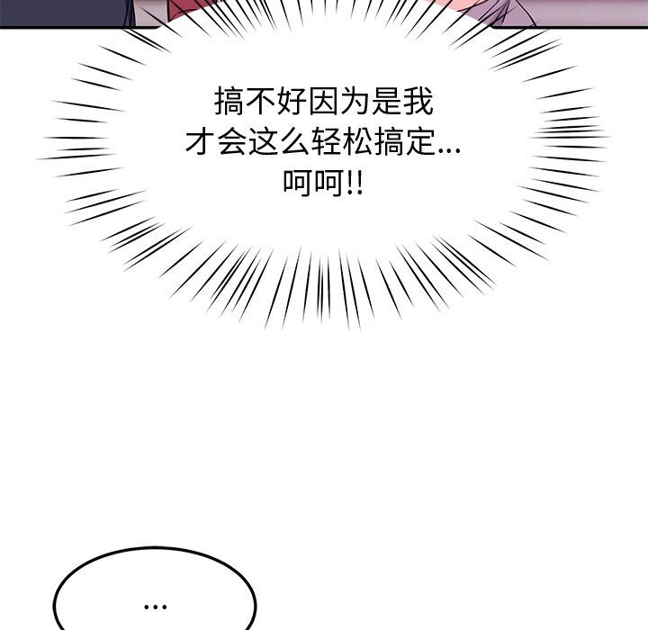 后宫之王 第14話 韩漫图片144
