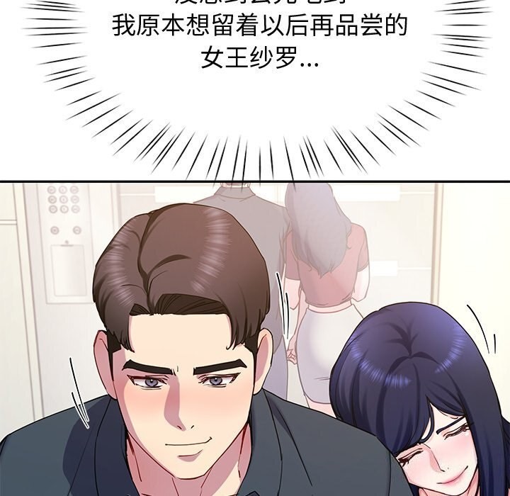 后宫之王 第14話 韩漫图片151