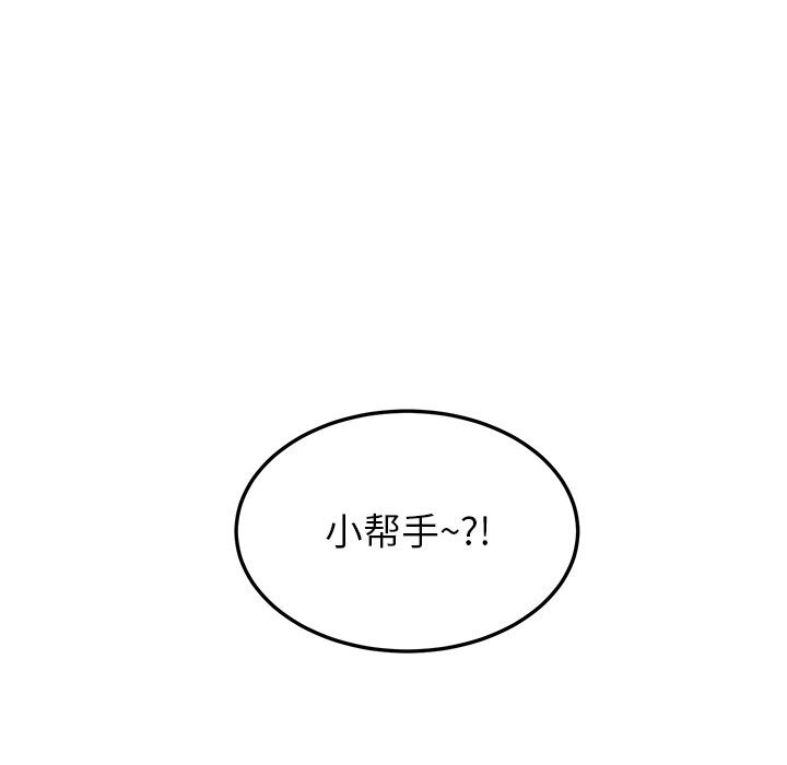 后宫之王 第14話 韩漫图片91