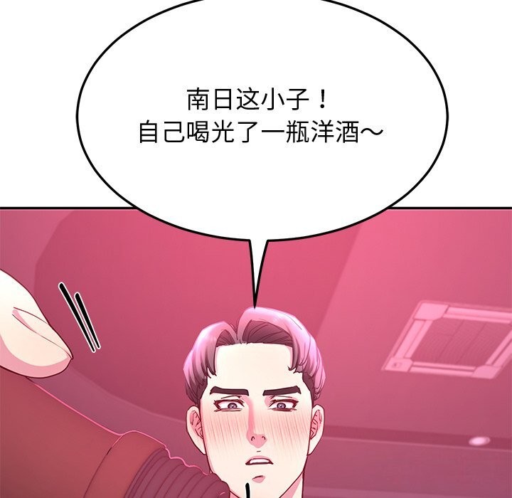 后宫之王 第14話 韩漫图片104