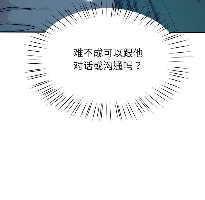 后宫之王 第14話 韩漫图片83