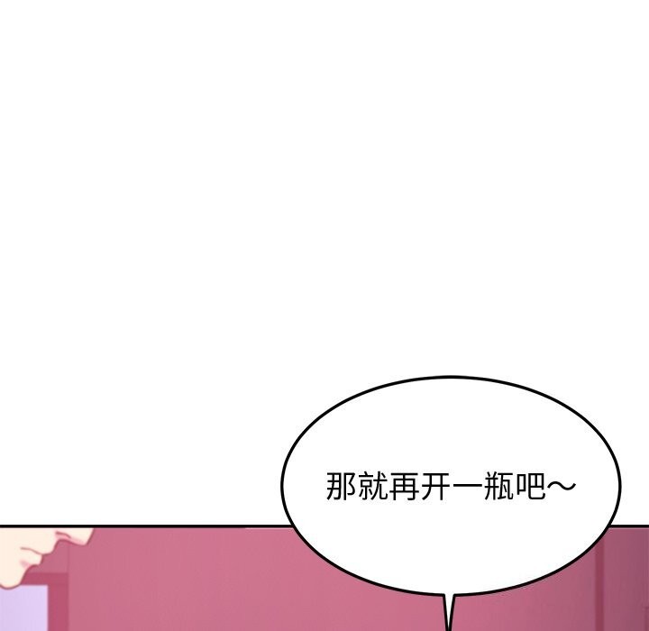 后宫之王 第14話 韩漫图片108
