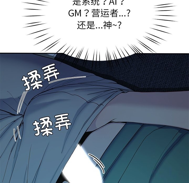 后宫之王 第14話 韩漫图片80