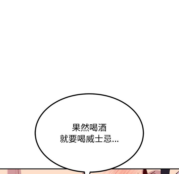 后宫之王 第14話 韩漫图片97