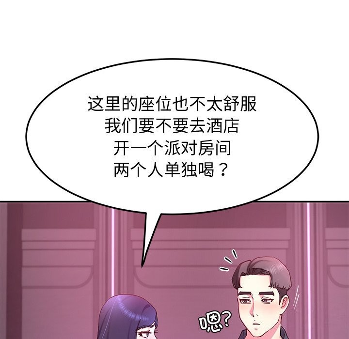 后宫之王 第14話 韩漫图片116