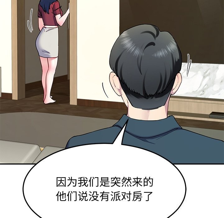 后宫之王 第14話 韩漫图片160