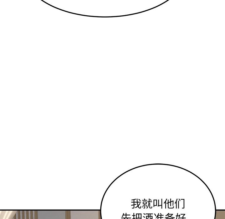 后宫之王 第14話 韩漫图片161