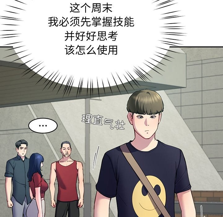 后宫之王 第14話 韩漫图片40