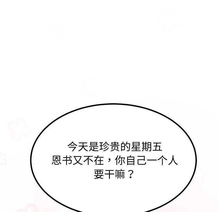 后宫之王 第14話 韩漫图片49