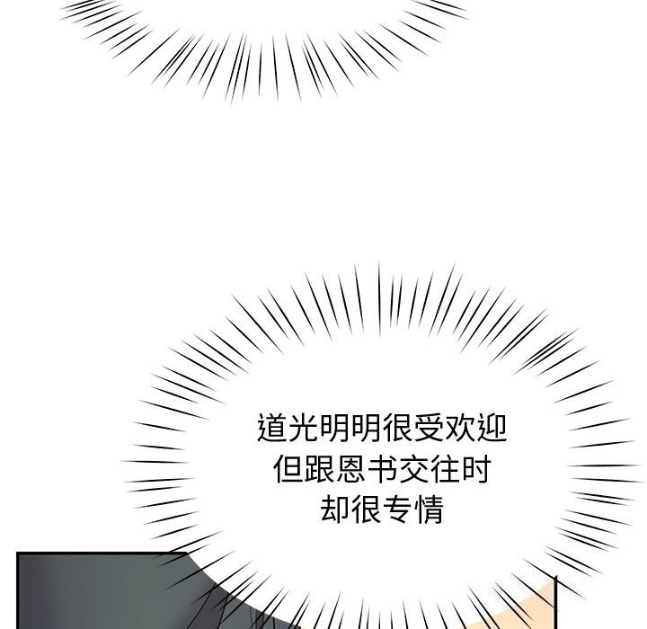 后宫之王 第14話 韩漫图片137