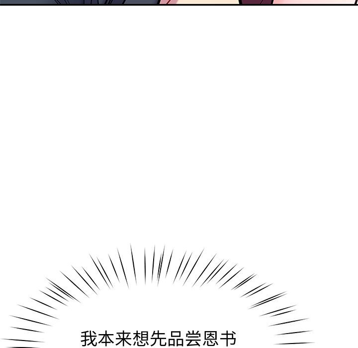 后宫之王 第14話 韩漫图片148