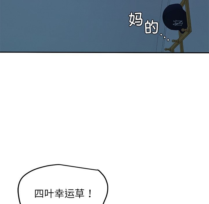 后宫之王 第14話 韩漫图片93