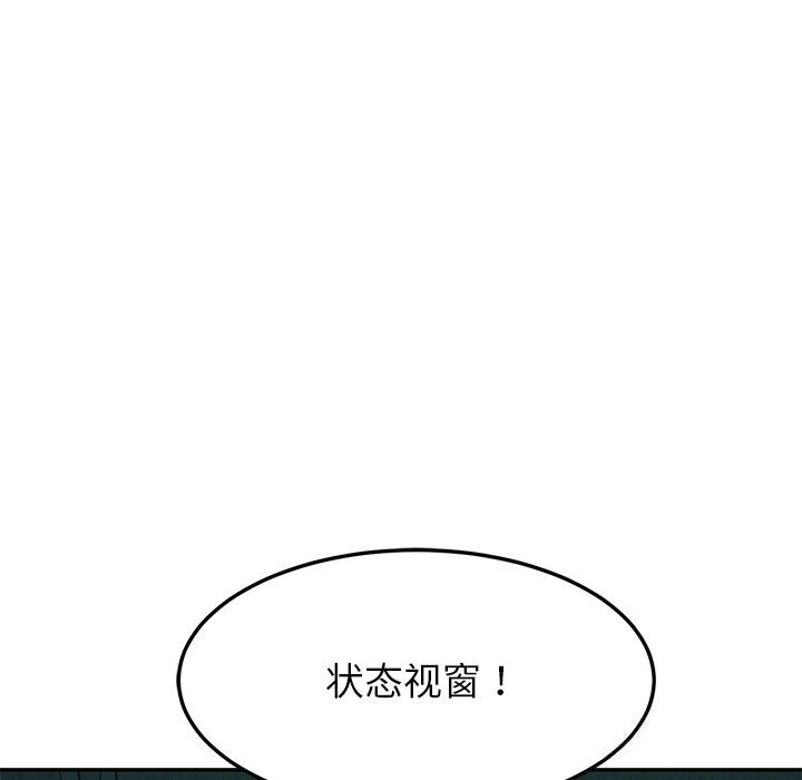 后宫之王 第14話 韩漫图片71