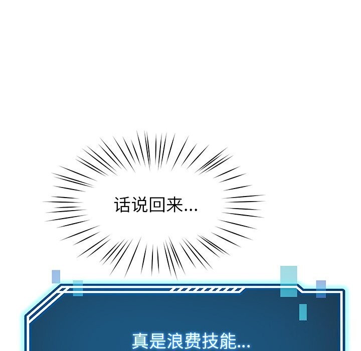 后宫之王 第14話 韩漫图片78