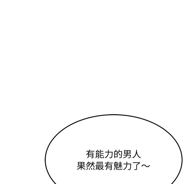 后宫之王 第14話 韩漫图片170