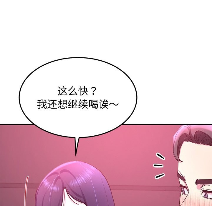 后宫之王 第14話 韩漫图片106