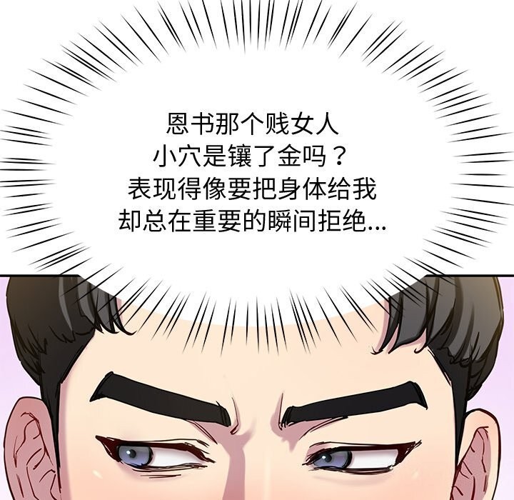 后宫之王 第14話 韩漫图片153