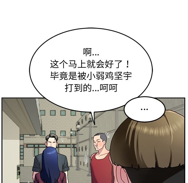 后宫之王 第14話 韩漫图片19