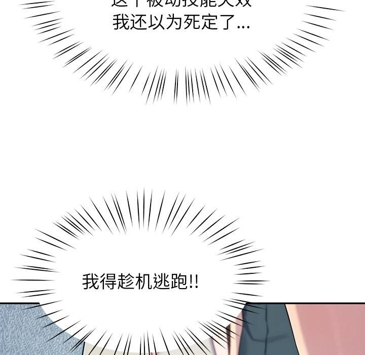 后宫之王 第14話 韩漫图片23
