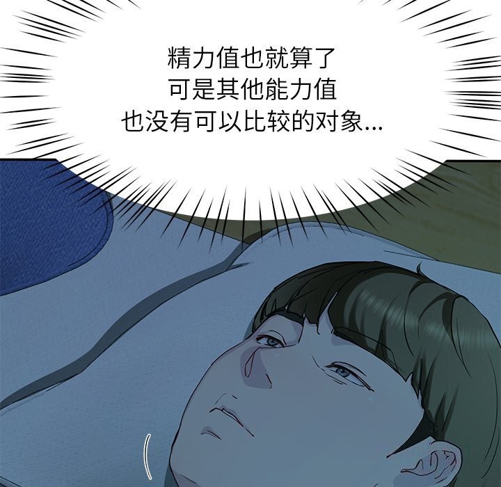 后宫之王 第14話 韩漫图片76