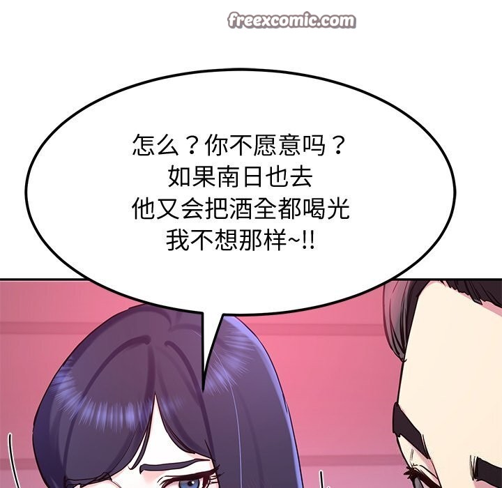 后宫之王 第14話 韩漫图片120