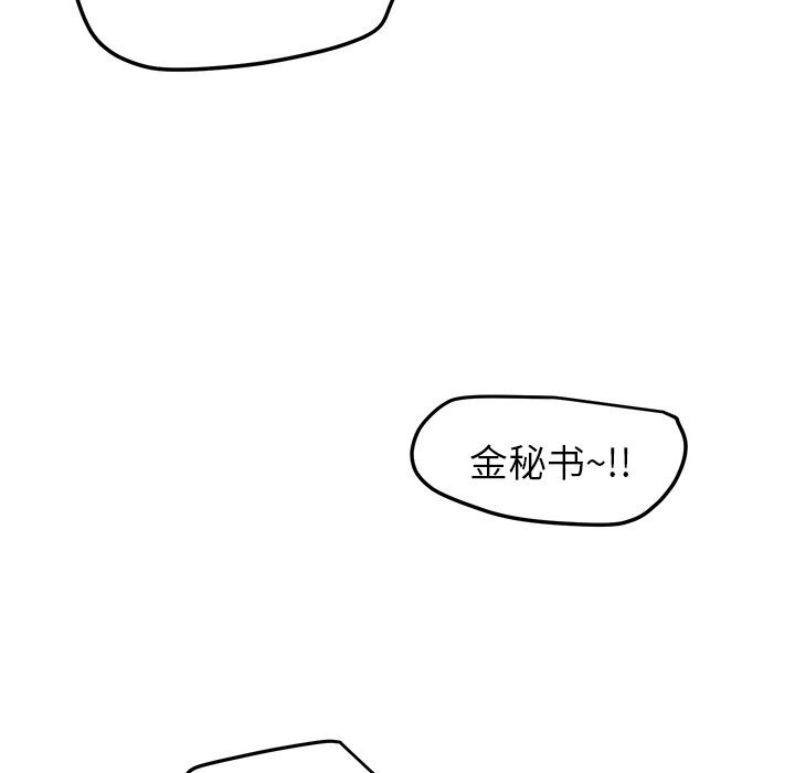 后宫之王 第14話 韩漫图片94