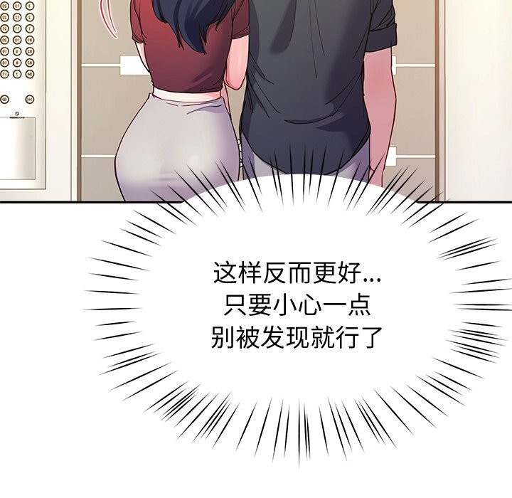 后宫之王 第14話 韩漫图片156