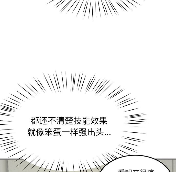 后宫之王 第14話 韩漫图片25