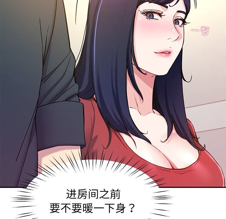 后宫之王 第14話 韩漫图片136
