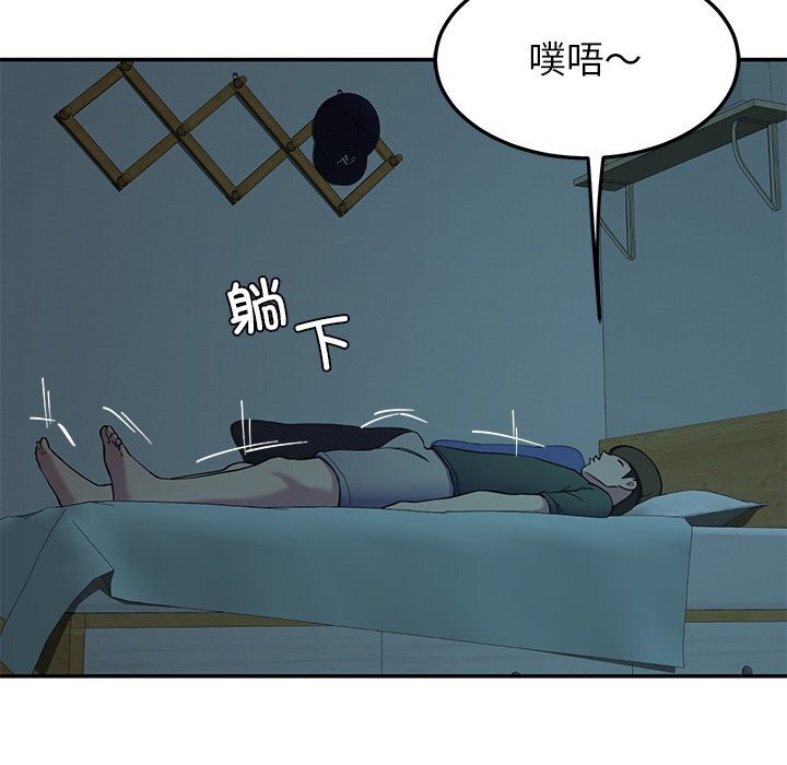 后宫之王 第14話 韩漫图片70