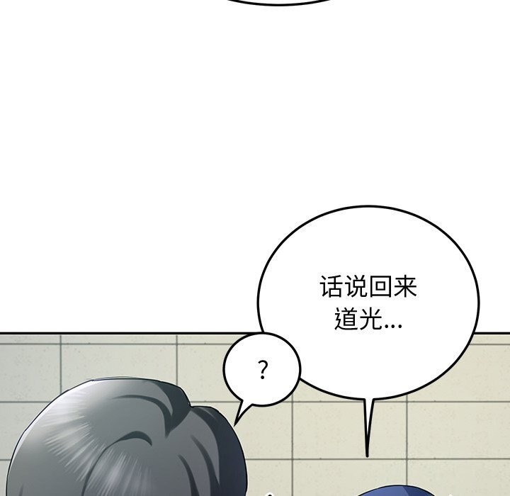后宫之王 第14話 韩漫图片47