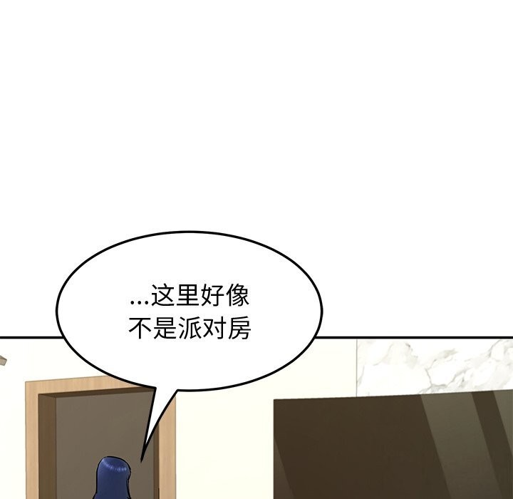后宫之王 第14話 韩漫图片159