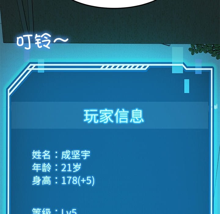 后宫之王 第14話 韩漫图片72