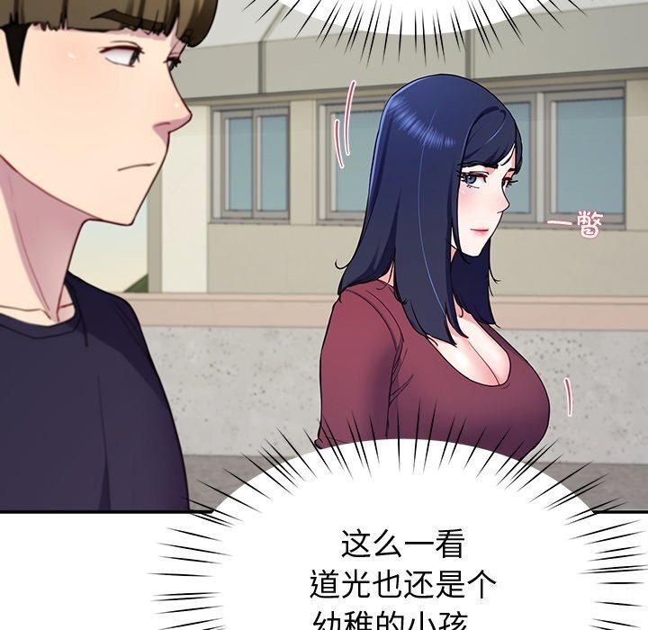 后宫之王 第14話 韩漫图片8