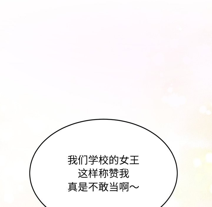 后宫之王 第14話 韩漫图片177