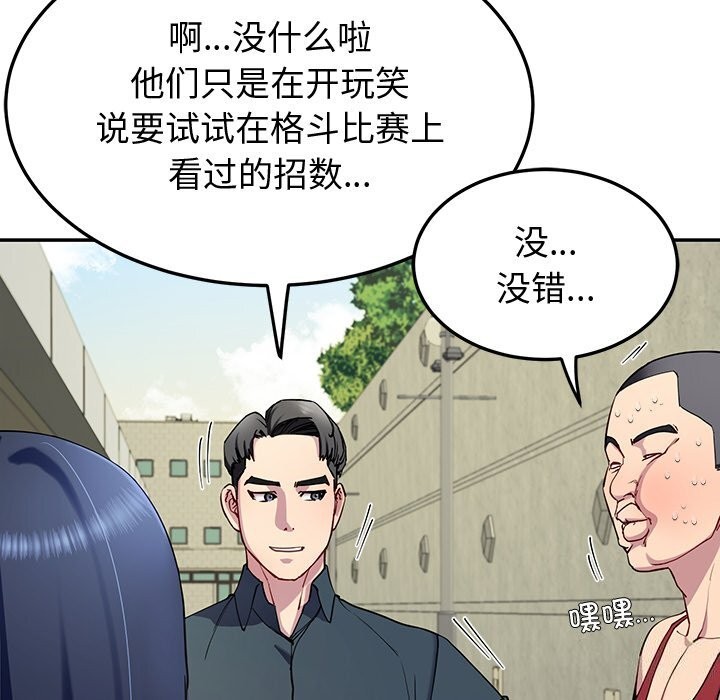 后宫之王 第14話 韩漫图片17