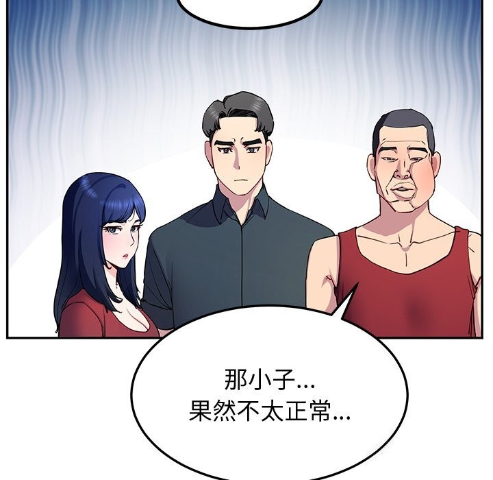 后宫之王 第14話 韩漫图片46