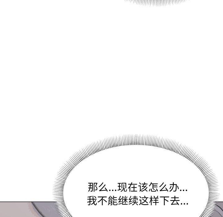 缺德邻居难相处 第13話 韩漫图片48