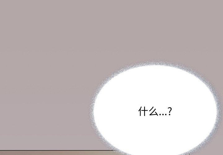 缺德邻居难相处 第13話 韩漫图片1