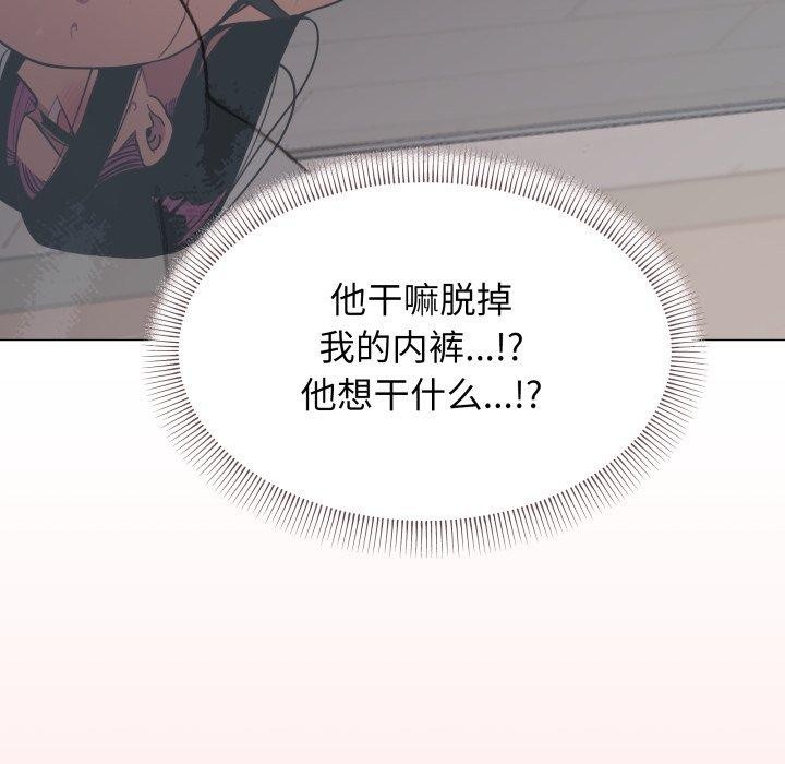 缺德邻居难相处 第13話 韩漫图片133